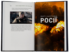 Книга Воєнна розвідка України. У небі, на морі, на землі - Артем Шевченко. Фото 3