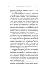 Книга Воєнна розвідка України. У небі, на морі, на землі - Артем Шевченко. Фото 11