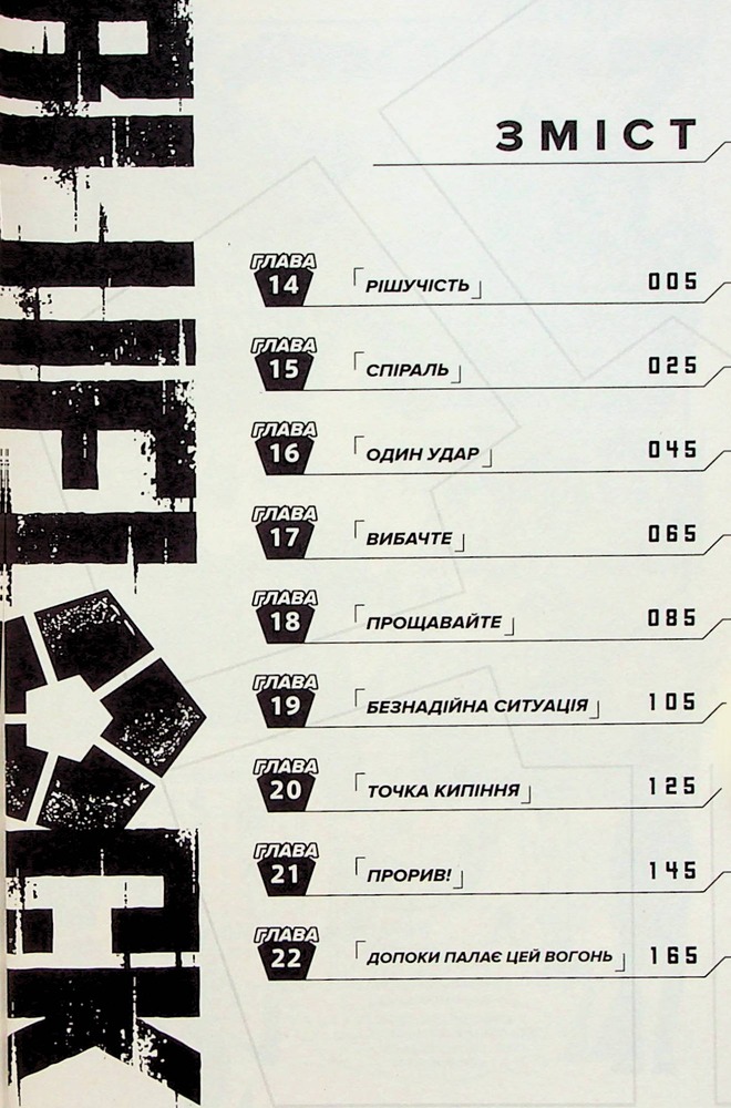 Книга Синя тюрма (Blue lock). Том 3 - Мунеюкі Канешіро. Фото 8