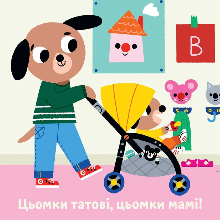 Книжка зі звуками дитсадка. Мій день у дитсадку. Фото 2