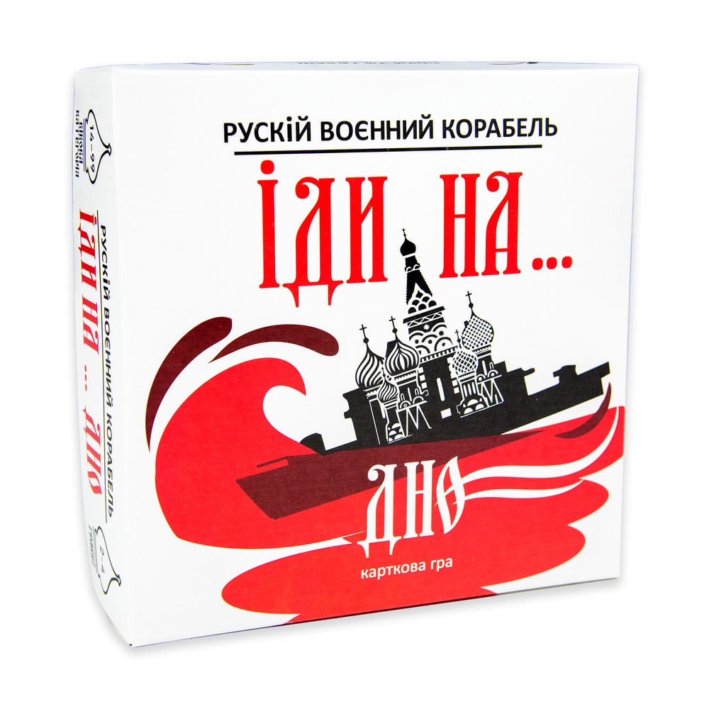 Карткова гра Strateg - Рускій воєнний корабль, іди на... дно 30972