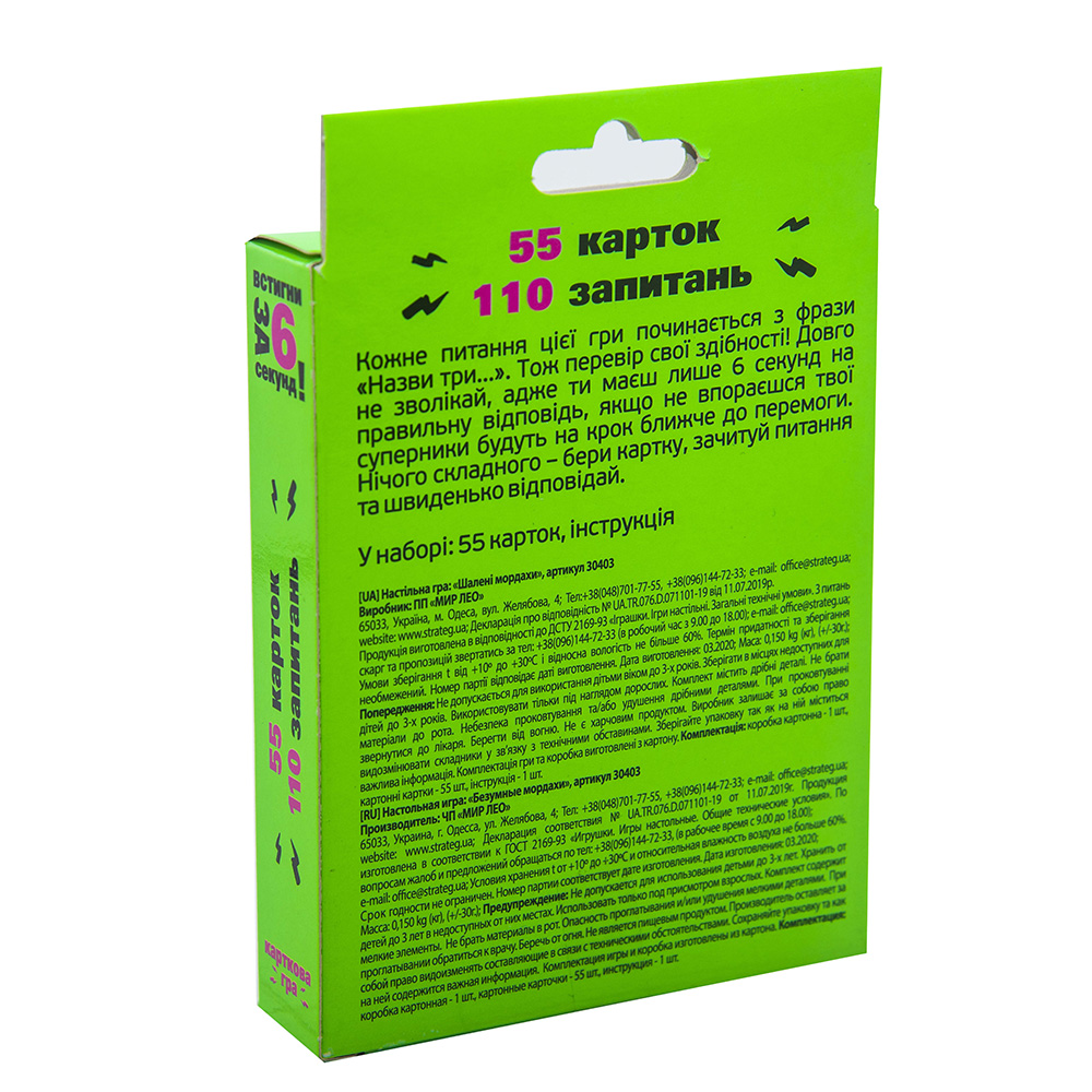 Карткова гра Strateg  - Встигни за 6 секунд 7+ 30403. Фото 2
