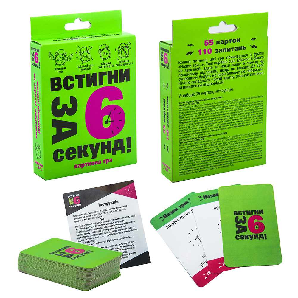 Карткова гра Strateg  - Встигни за 6 секунд 7+ 30403. Фото 3