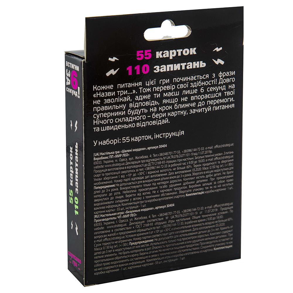 Карткова гра Strateg -  Встигни за 6 секунд 15+ 30404. Фото 2