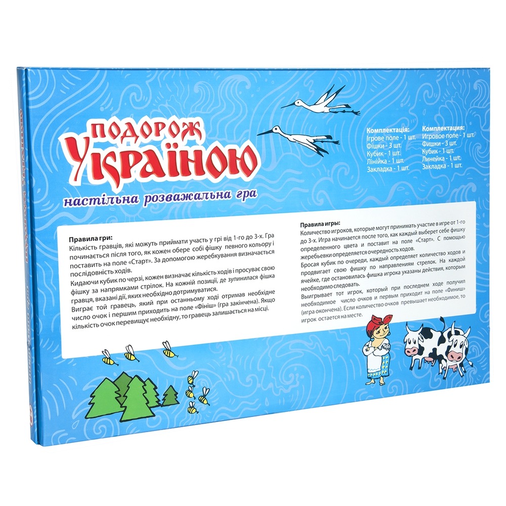 Настільна гра Strateg  -  Подорож Україною 59. Фото 2